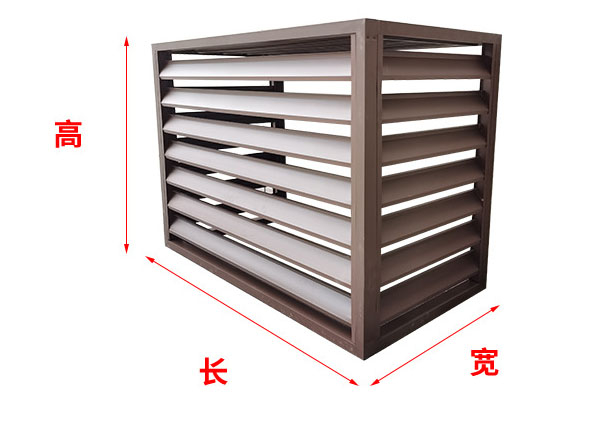 空調(diào)外機金屬罩